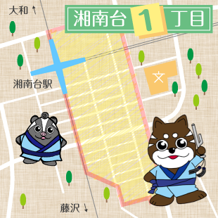 湘南台1丁目
