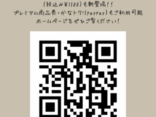 QRコード